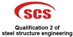 Qualification Level 2 of Steel Structure Engineering Construction
